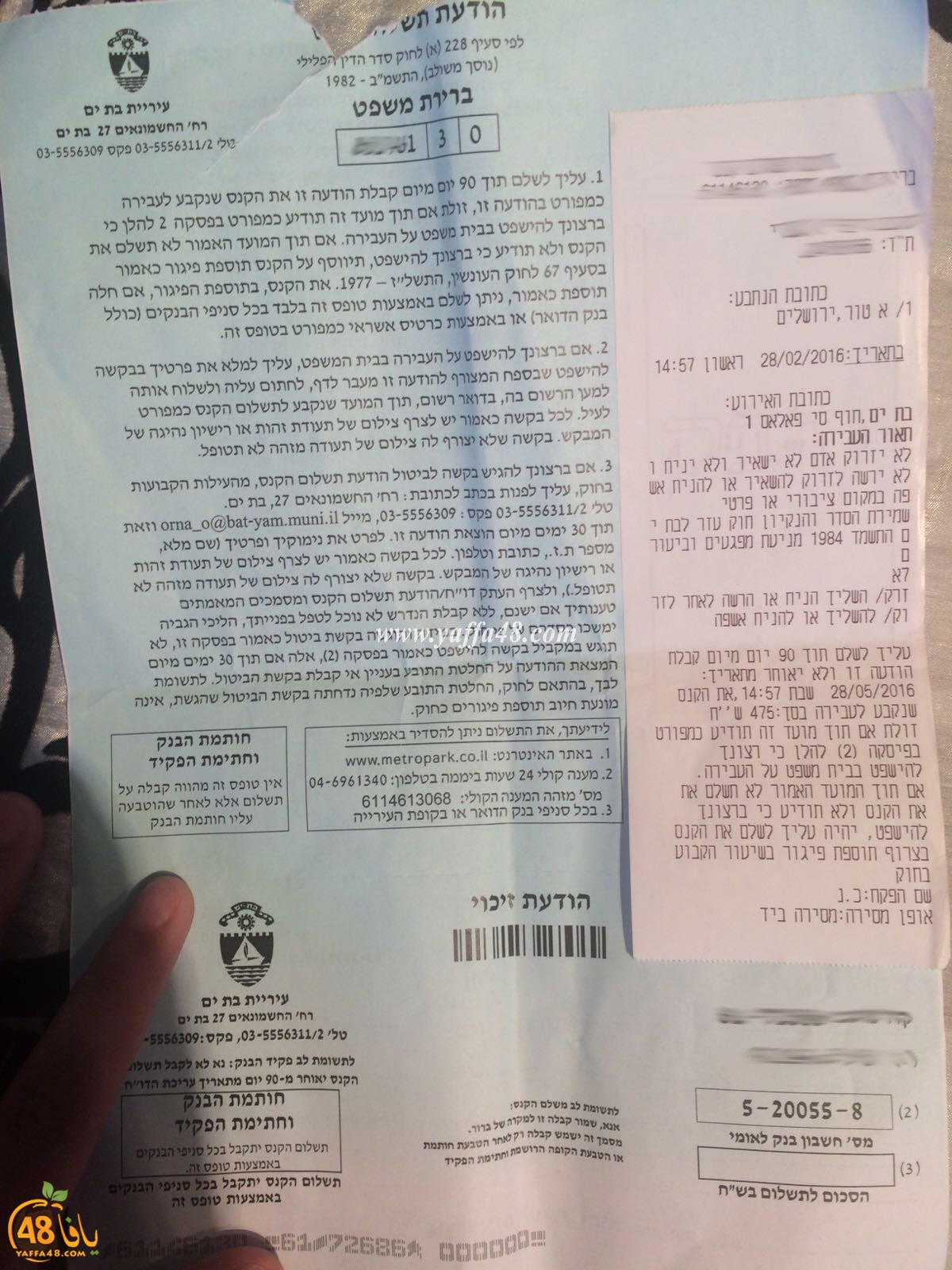 baladiya mokhalafata (2).jpg